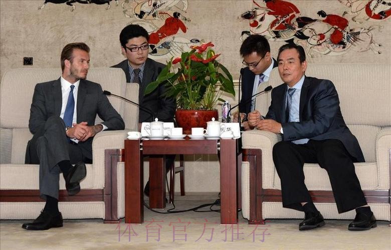共商足球宣传推广 蔡振华在京会见贝克汉姆一行