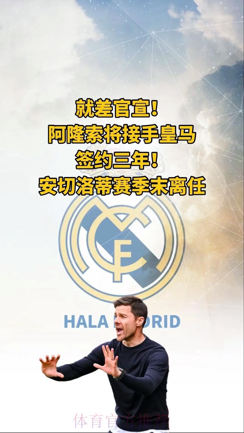 马卡-皇马未签中卫因信任小将 不会为了签约而签约